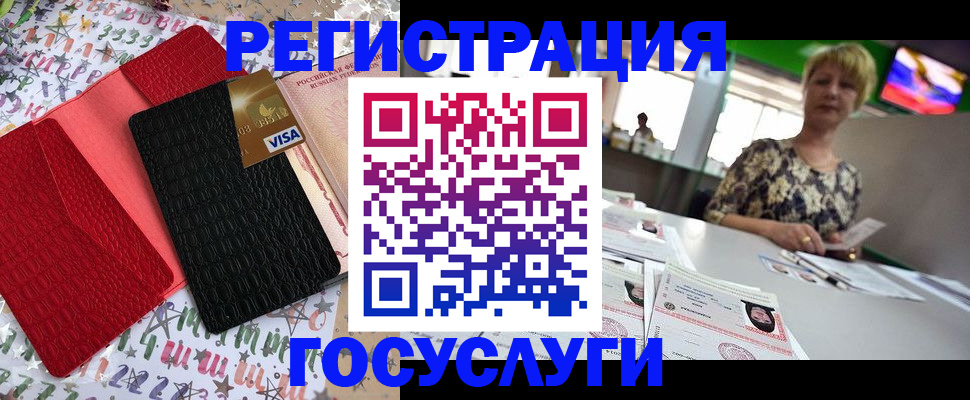 временная регистрация в Сосногорске