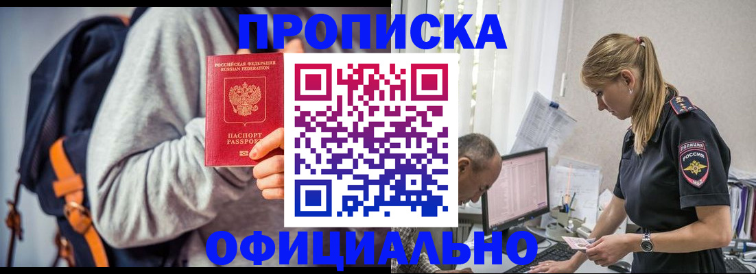 временная регистрация купить в Сосногорске