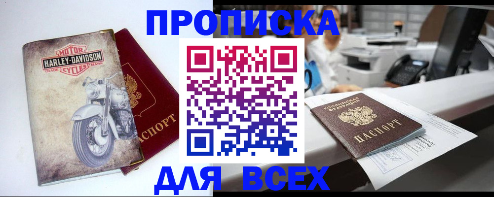 временная регистрация в квартире в Сосногорске