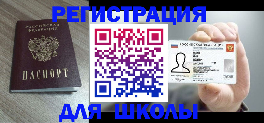 прописка поиск в Сосногорске