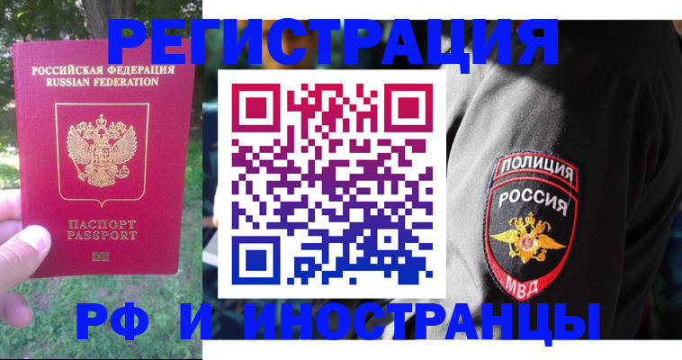 временная регистрация госуслуги в Сосногорске