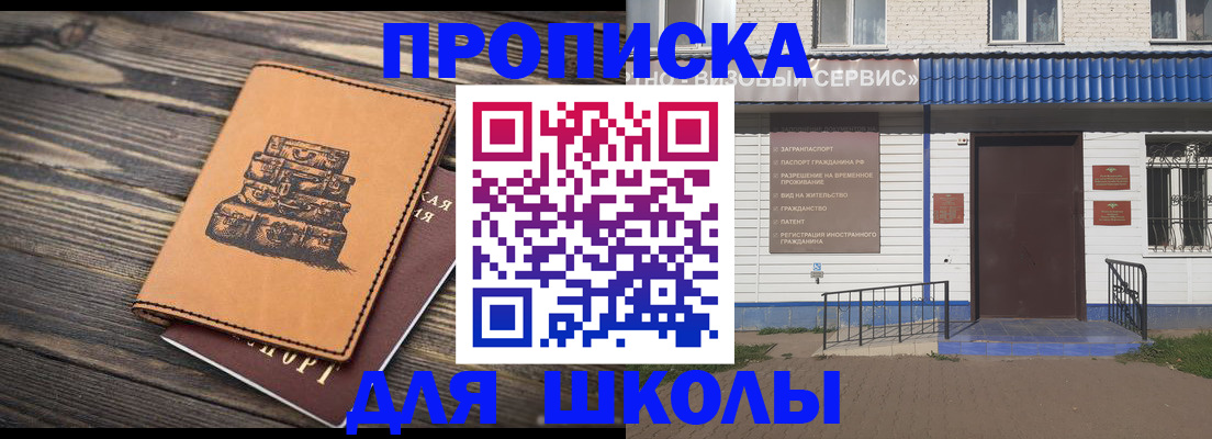 временная регистрация 2025 в Сосногорске